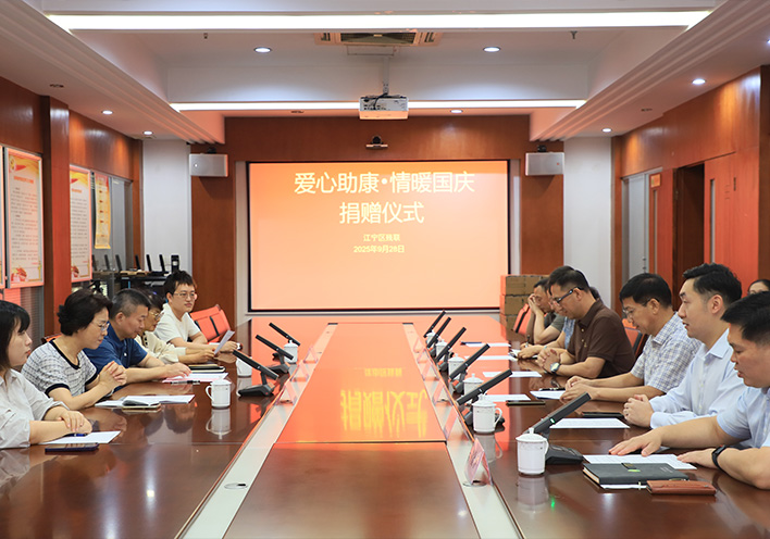 110万元科技康复设备落地！j9九游会“爱心助康”双节献礼， 共话公益助残新路径